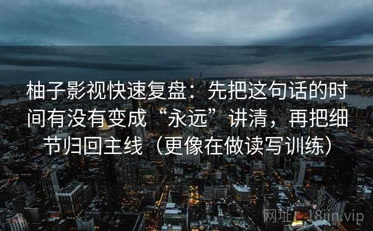 关于香蕉漫画我只做一步：对单位是不是没写先把截图补上前后句（先把边界写明）